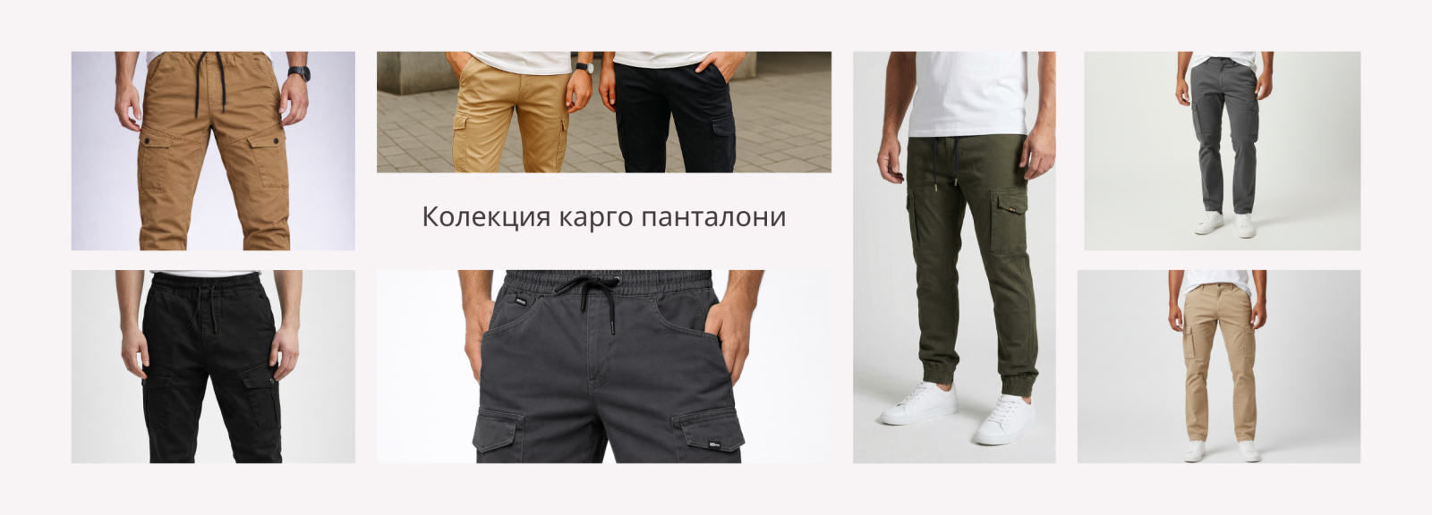 Machinist.bg – мъжки дрехи